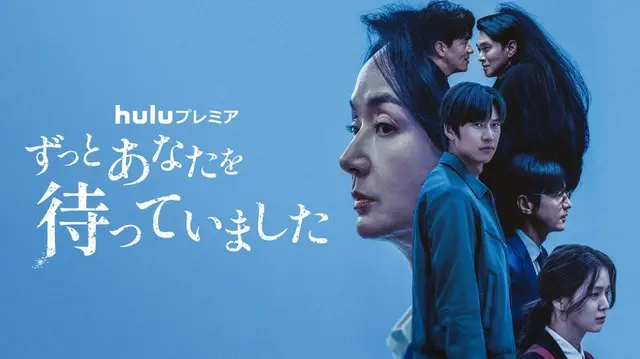 Huluプレミア「ずっとあなたを待っていました」撮影秘話や日本での思い出話も飛び出すナ・イヌ×キム・ジウン×クォン・ユルのインタビュー映像解禁