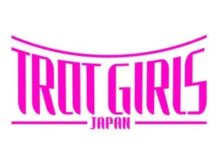 日韓共同で新たな歌姫を発掘する新オーディション「トロット・ガールズ・ジャパン」、WOWOWとABEMAで12月1日初回放送が決定！審査員・第二弾も発表