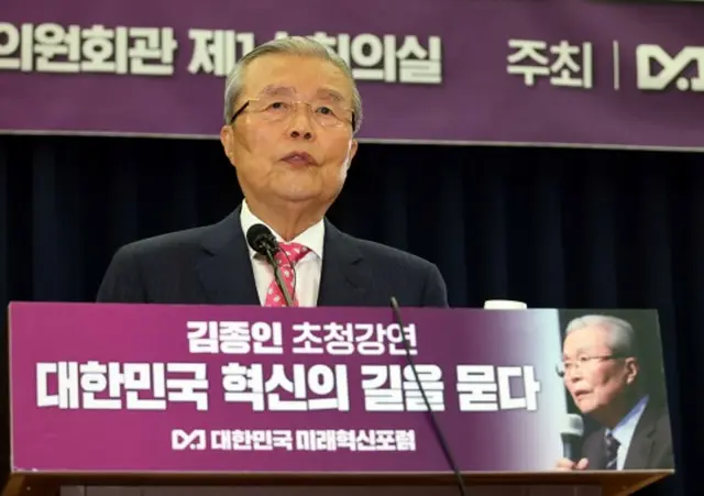 金鐘仁、国民の力元非常対策委員長