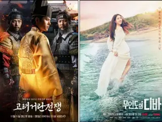 KBS大河「高麗契丹戦争」初回5.5％、パク・ウンビン主演「無人島のディーバ」は5.4％にダウン