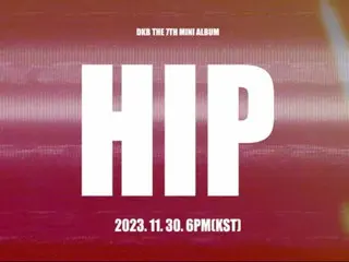 「DKB」、11月30日に7thミニアルバム「HIP」でカムバック！COMING SOON映像を公開