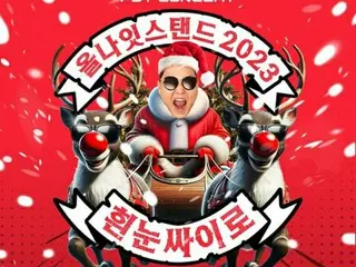 ［韓流］ＰＳＹが年末コンサート　来月２２～２４日ソウルで