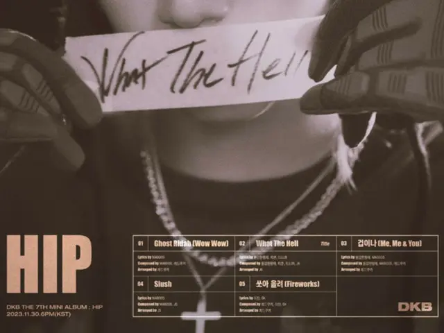 「DKB」、7thミニアルバム「HIP」のトラックリスト公開…タイトル曲は「What The Hell」に決定
