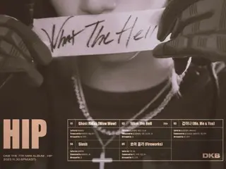 「DKB」、7thミニアルバム「HIP」のトラックリスト公開…タイトル曲は「What The Hell」に決定