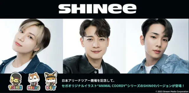 「SHINee」のクレーンゲーム専用景品がいよいよ2023年12月より全国のゲームセンターに登場!