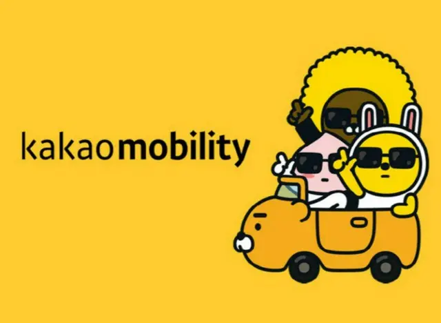 カカオモビリティ、欧州トップのモビリティサービス「フリーナウ」買収戦に参加＝韓国