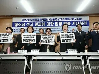 慰安婦被害者「日本は謝罪と賠償を」　控訴審逆転勝訴で＝韓国