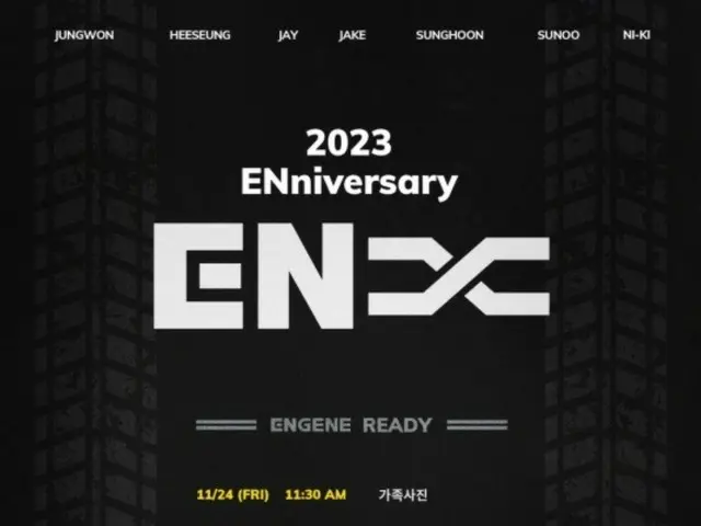 「ENHYPEN」、デビュー3周年記念コンテンツ祭り…「2023 ENniversary」タイムテーブル公開