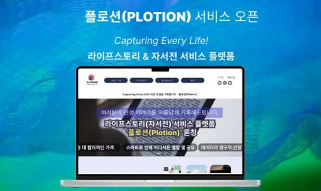 自叙伝制作サービスが提供開始、高齢化によるニーズを反映＝韓国