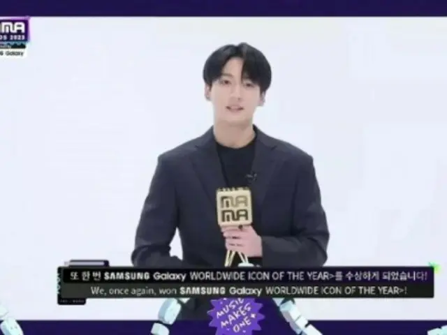 「BTS（防弾少年団）」 、 「2023 MAMA AWARDS」で大賞受賞…軍空白期とは思えない偉業
