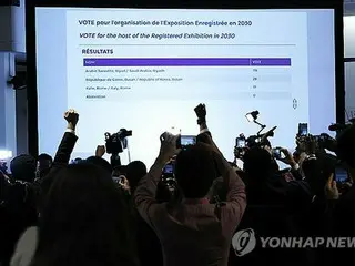 ３０年万博の釜山誘致失敗　終盤猛追もサウジに力及ばず＝韓国