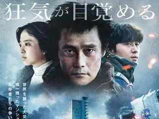 イ・ビョンホン×パク・ソジュン×パク・ボヨン出演『コンクリート・ユートピア』、ディストピアを感じる本編映像が公開！