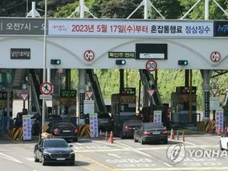 ソウルの南山１・３号トンネル通行料　市は徴収続ける方針