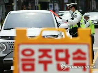 飲酒運転を集中取り締まり　１２月１日から２カ月間＝韓国警察
