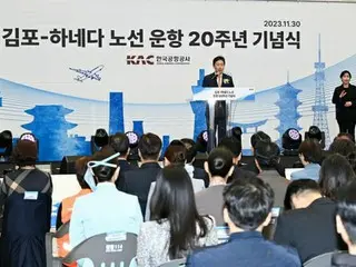 韓国で金浦―羽田線就航２０周年記念行事　「先進ビジネスサービス導入」