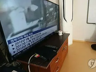 地震発生時の緊急メール　Ｍ４．０以上は全国に送信＝韓国
