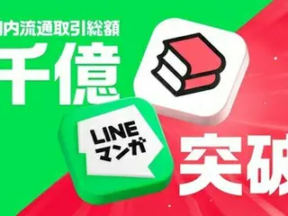 ネイバーウェブトゥーンが日本で急成長　１～１１月の取引額１千億円突破