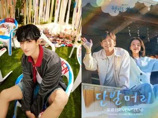 「SEVENTEEN」ドギョム、きょう（3日）チ・チャンウク×シン・ヘソン共演「サムダルリへようこそ」OST発売