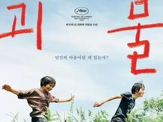 是枝裕和監督の新作「怪物」、公開5日で10万人突破…「セカコイ」の記録抜く