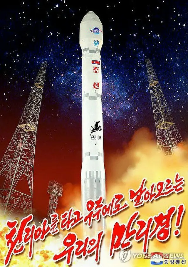 北朝鮮の朝鮮中央通信は７日、軍事偵察衛星「万里鏡１号」の打ち上げ成功に関する宣伝画が制作されたと伝えた（同通信のホームページより）＝（聯合ニュース）≪転載・転用禁止≫