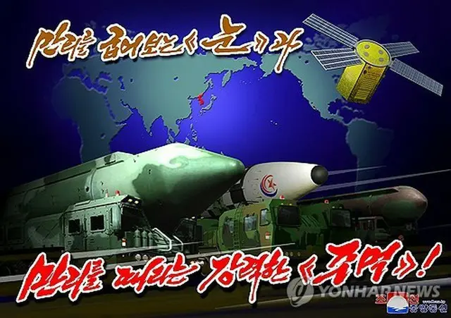 北朝鮮の朝鮮中央通信は７日、軍事偵察衛星「万里鏡１号」の打ち上げ成功に関する宣伝画が制作されたと伝えた（同通信のホームページより）＝（聯合ニュース）≪転載・転用禁止≫