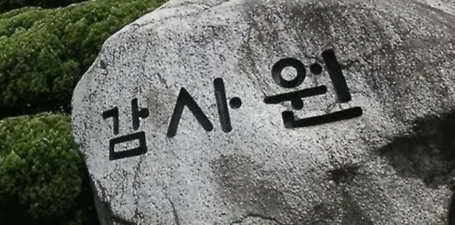 北朝鮮軍に殺害された韓国公務員事件、捜査歪曲の関係者に懲戒
