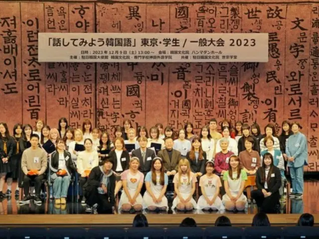 「話してみよう韓国語」東京大会開催　現職アナウンサーの参加者も