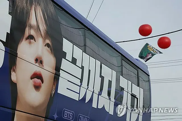 JIMINさんを応援するラッピングバス=12日、漣川(聯合ニュース)