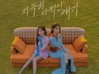 ≪今日のK-POP≫　「DAVICHI（ダビチ）」の「極めて私的な話（A very personal story）」　一緒に悩んで勇気もくれる片思いソング！