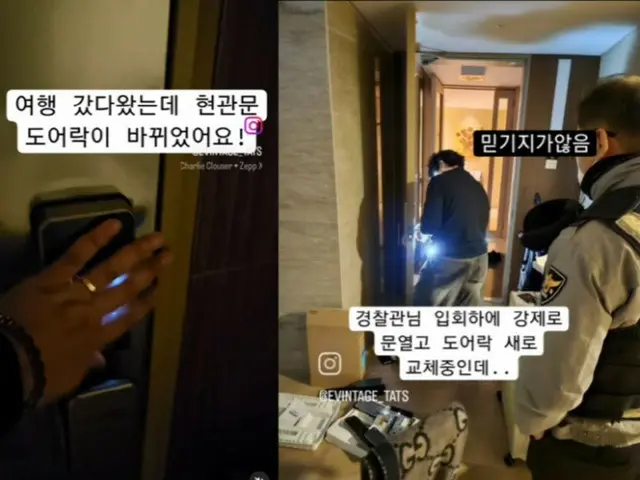 旅行から帰るとドアロックが変わっていた…犯人は「ロマンス詐欺に遭った女」？＝韓国