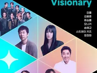 ［韓流］「２０２４ビジョナリー」発表　ソン・ヘギョら７組選定