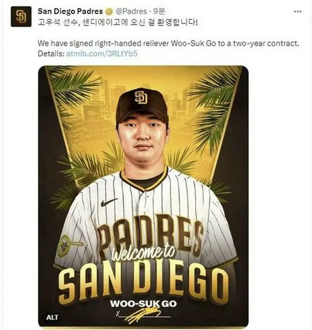 高佑錫の入団を発表したパドレス（球団のＳＮＳより）＝（聯合ニュース）≪転載・転用禁止≫