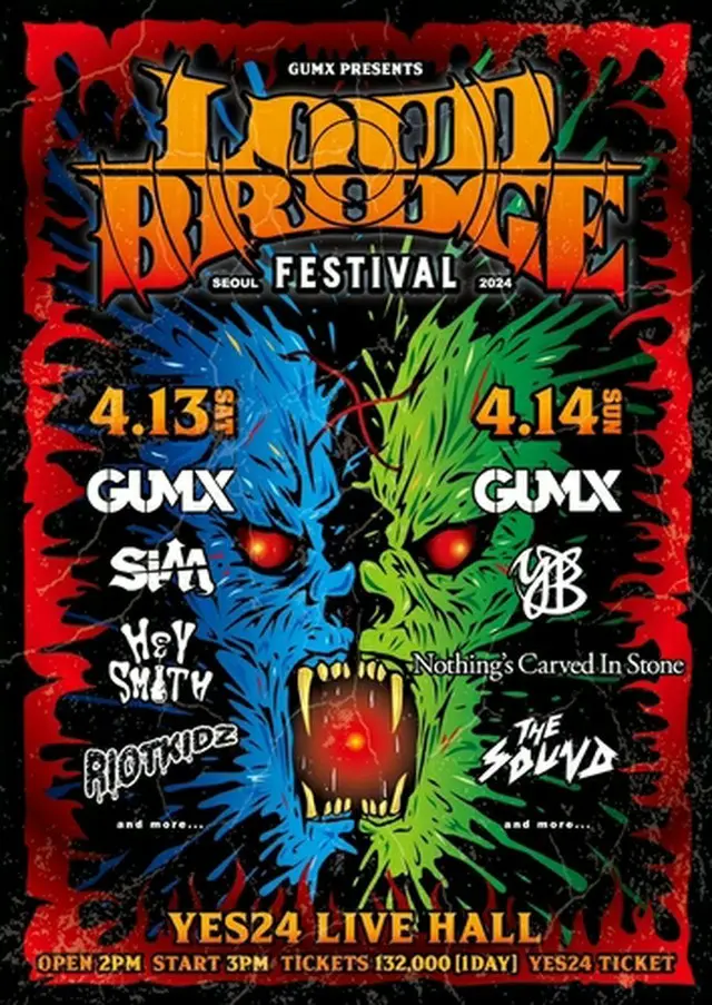 「ＬＯＵＤ　ＢＲＩＤＧＥ　ＦＥＳＴＩＶＡＬ　Ｓｅｏｕｌ」の告知（主催者提供）＝（聯合ニュース）≪転載・転用禁止≫