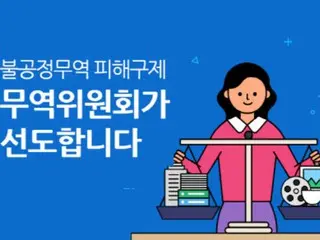 日本産ステンレススチールバー「ダンピング防止関税」20年ぶりに終了＝韓国