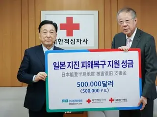 韓国経済人協会、能登半島地震の復旧に50万ドル「寄付」
