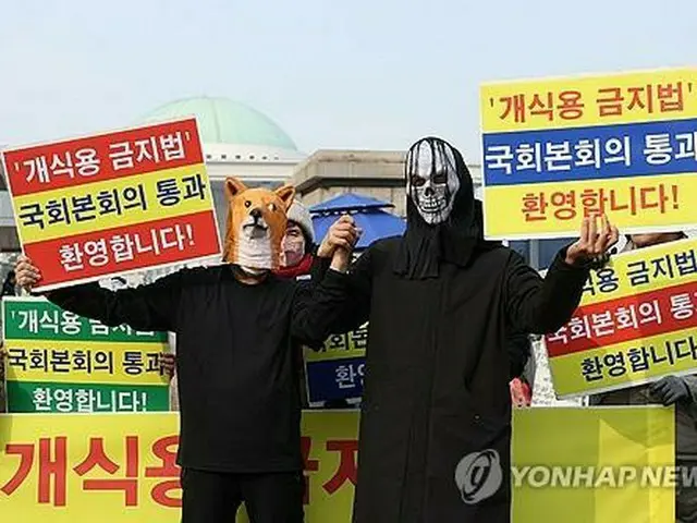 韓国国会前で犬の食用禁止に関する法案が可決したことを歓迎する集会を開いた動物愛護団体などのメンバー＝１０日、ソウル（聯合ニュース）