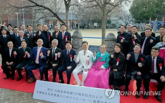 トルハルバンの寄贈式で記念撮影する関係者ら（済州道提供）＝（聯合ニュース）≪転載・転用禁止≫