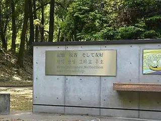 日本政府、朝鮮人労働者追悼碑の撤去に「群馬県にお尋ねを」…「見解」避ける＝韓国報道