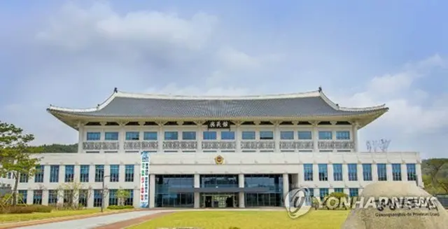 慶尚北道議会の庁舎（資料写真）＝（聯合ニュース）