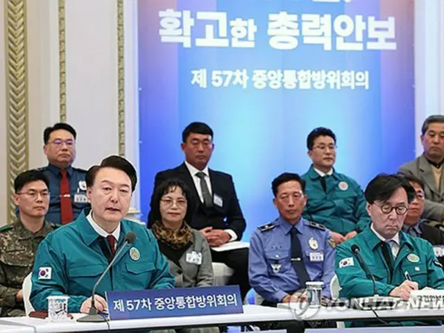 中央統合防衛会議で発言する尹大統領（手前左）＝３１日、ソウル（聯合ニュース）