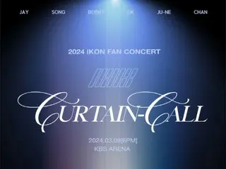 「iKON」、ファンコンサート 「CURTAIN-CALL」開催