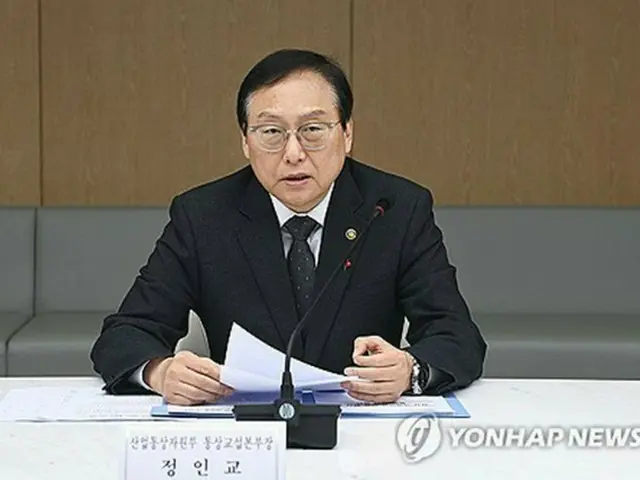 鄭仁教・通商交渉本部長（産業通商資源部提供）＝（聯合ニュース）≪転載・転用禁止≫