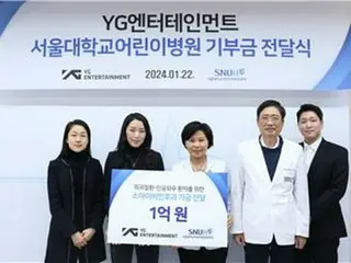［韓流］ＹＧエンタ　子ども病院に１千万円寄付＝音楽治療の研究に活用