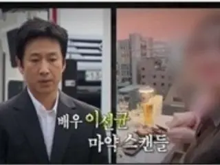 「実話探査隊」故イ・ソンギュンさん編VOD削除…MBC側「追悼の意味」