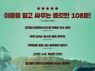 チョ・ジヌンとキム・ヒエ主演映画「デッドマン」、韓国映画前売率1位…旧正月のヒット作になるか