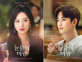 「涙の女王」キム・スヒョン＆キム・ジウォン、こんな夫婦は初めて⁉　関係逆転キャラクターポスター公開