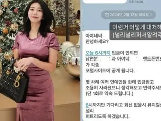 「入金しなければ公開する」…歌手イ・ジフン&アヤネさん夫婦、カカオトークで脅迫される