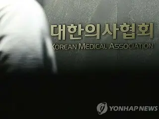 「政府が医師を悪魔化して魔女狩り」　韓国医師協会が警告声明