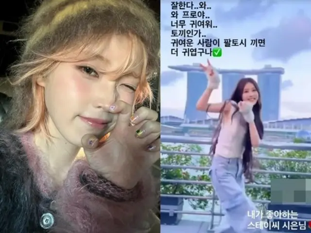 IU（アイユー）、「STAYC」シウンの新曲チャレンジに反応