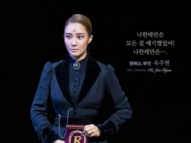 オク・チュヒョン、ミュージカル「レベッカ」のソウルアンコール公演が盛況のうちに終了…「10周年の間愛してくださってありがとう」